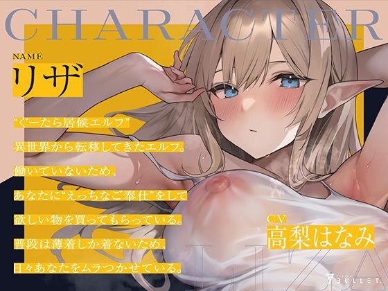 サンプル画像2:居候エルフとの濃厚だらハメ性活〜いつでもえっちしてくれるむちむち居候エルフ〜(STUDIO Bullet) [d_287072]