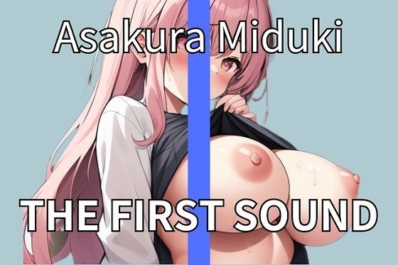 【おっとりムチムチ人妻】夫が仕事中に発情してオナニー汁垂らしまくり THE FIRST SOUND【朝倉みづき】