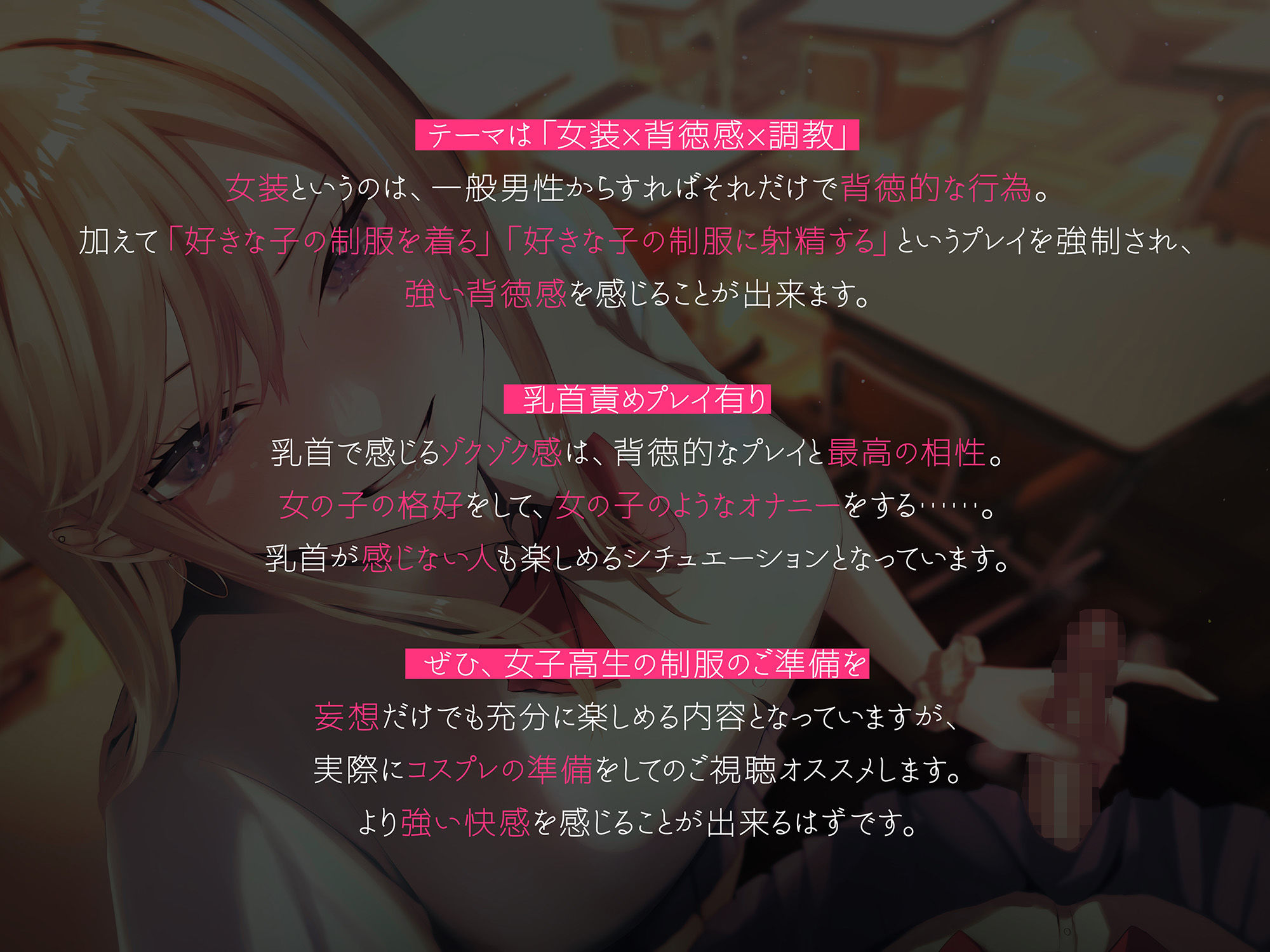 サンプル画像2:JKギャルに弱みを握られて女装オナニーで背徳射精させられる話♪(なまもみたまご) [d_287140]