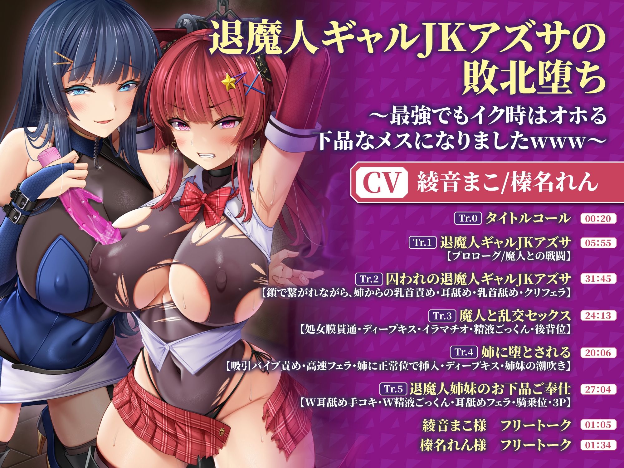 サンプル画像2:【大ボリューム4時間57分！】穢れなき乙女を堕とす♪ 淫欲のダークファンタジー！4ヒロイン詰め合わせ【KU100】【総集編】(生ハメ堕ち部☆LACK) [d_287222]