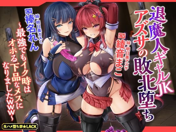 サンプル画像5:【大ボリューム4時間57分！】穢れなき乙女を堕とす♪ 淫欲のダークファンタジー！4ヒロイン詰め合わせ【KU100】【総集編】(生ハメ堕ち部☆LACK) [d_287222]