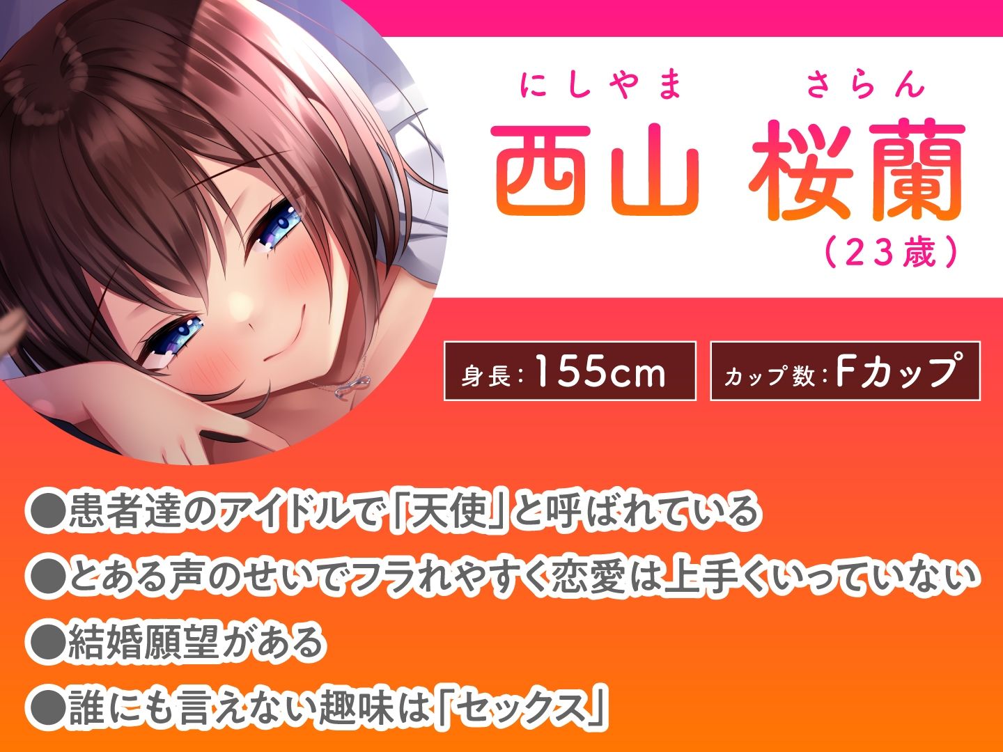 サンプル画像1:ど清楚ナースのオホ声えっち 〜夜の病室で思春期ザーメン全搾り〜(性為の戯れ) [d_287223]