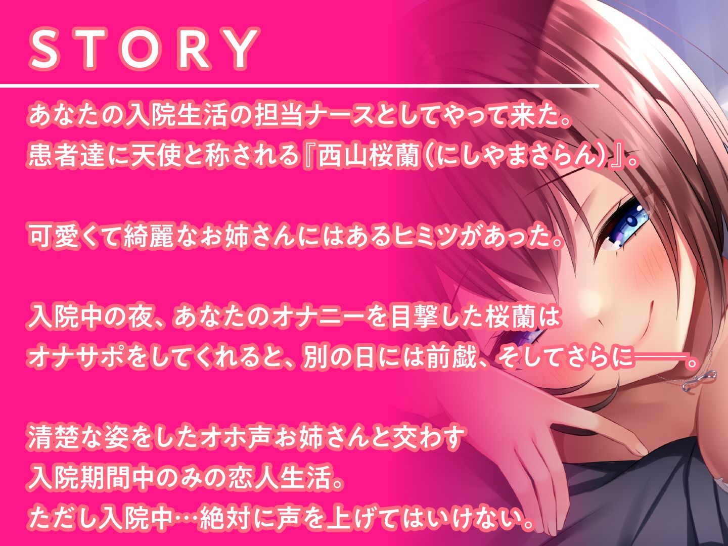 サンプル画像2:ど清楚ナースのオホ声えっち 〜夜の病室で思春期ザーメン全搾り〜(性為の戯れ) [d_287223]