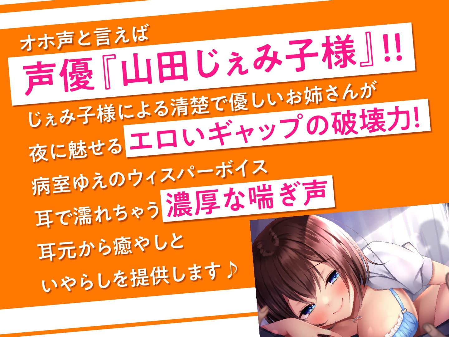 サンプル画像3:ど清楚ナースのオホ声えっち 〜夜の病室で思春期ザーメン全搾り〜(性為の戯れ) [d_287223]