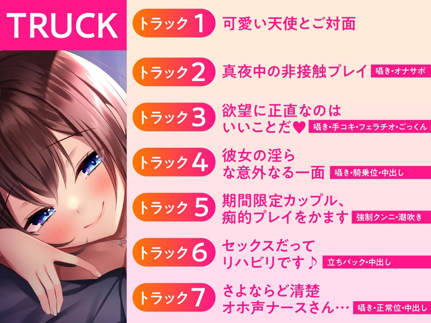 サンプル画像4:ど清楚ナースのオホ声えっち 〜夜の病室で思春期ザーメン全搾り〜(性為の戯れ) [d_287223]