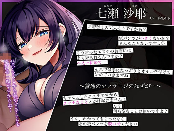 サンプル画像3:どすけべ人妻エステティシャンの執拗なおちんぽオイルマッサージ(M屋) [d_287275]