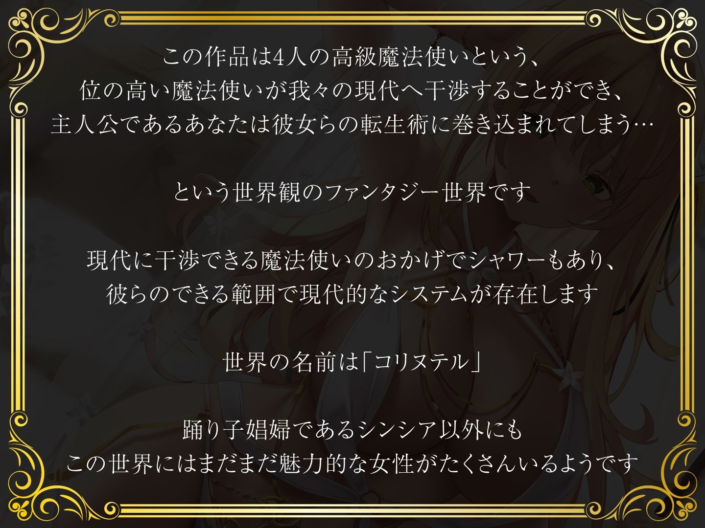 サンプル画像3:【異世界転生】絶対に股を開かない人気No.1の踊り子娼婦は精液10発分でオマ○コさせてくれた。(性為の戯れ) [d_287277]