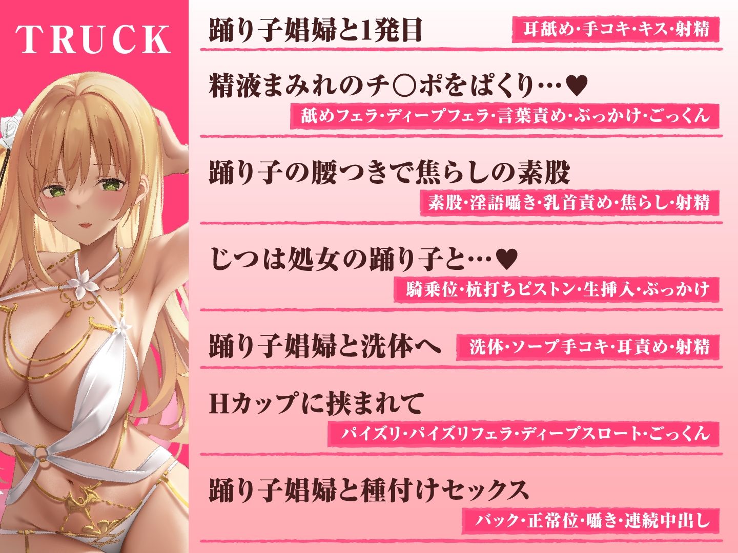 サンプル画像4:【異世界転生】絶対に股を開かない人気No.1の踊り子娼婦は精液10発分でオマ○コさせてくれた。(性為の戯れ) [d_287277]