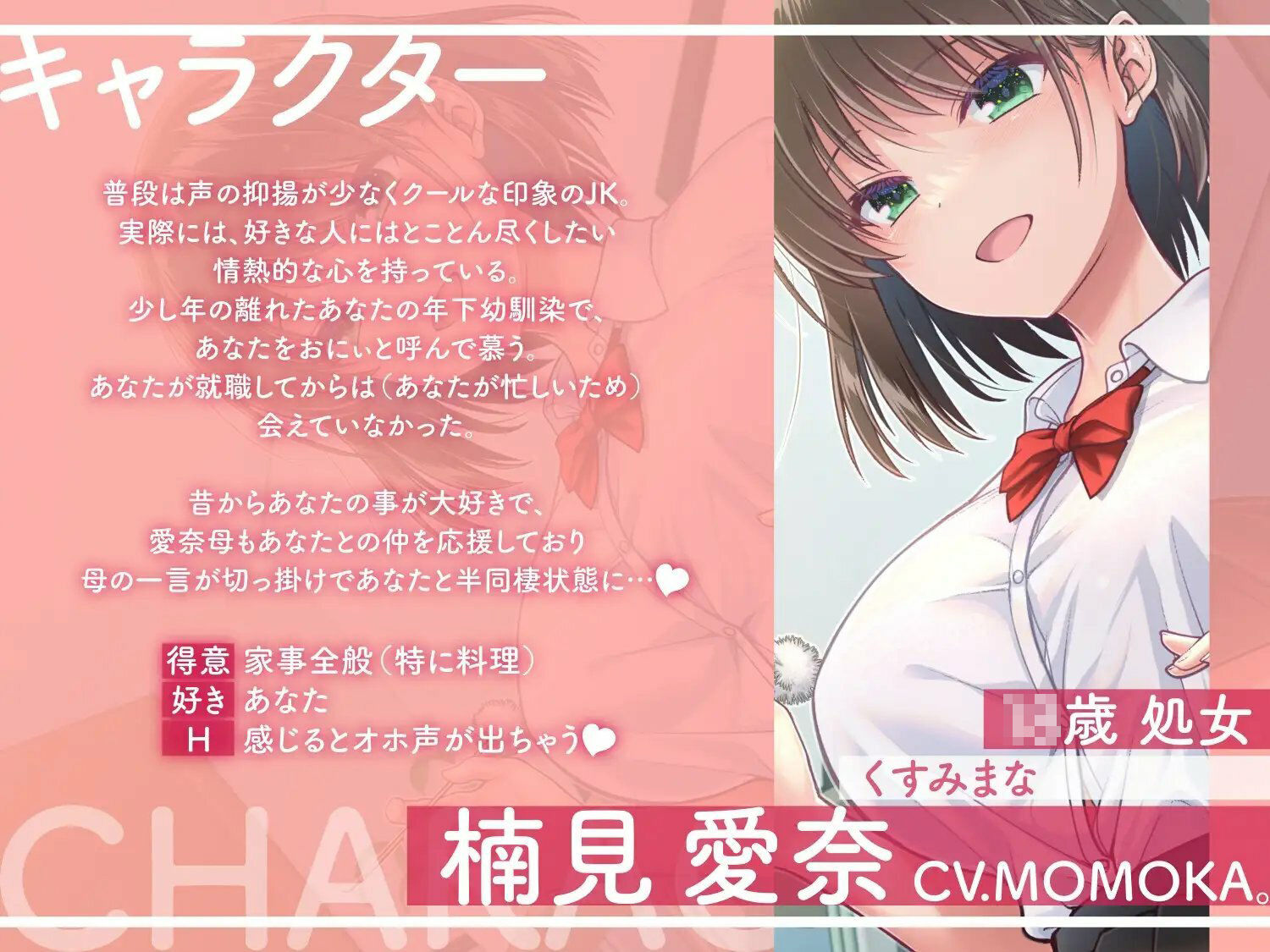 サンプル画像1:【甘オホ】社畜のあなたを慕い全肯定してくれる年下幼馴染クールJKと癒しのイチャラブ生ハメ性活(加速えっぢ) [d_287303]