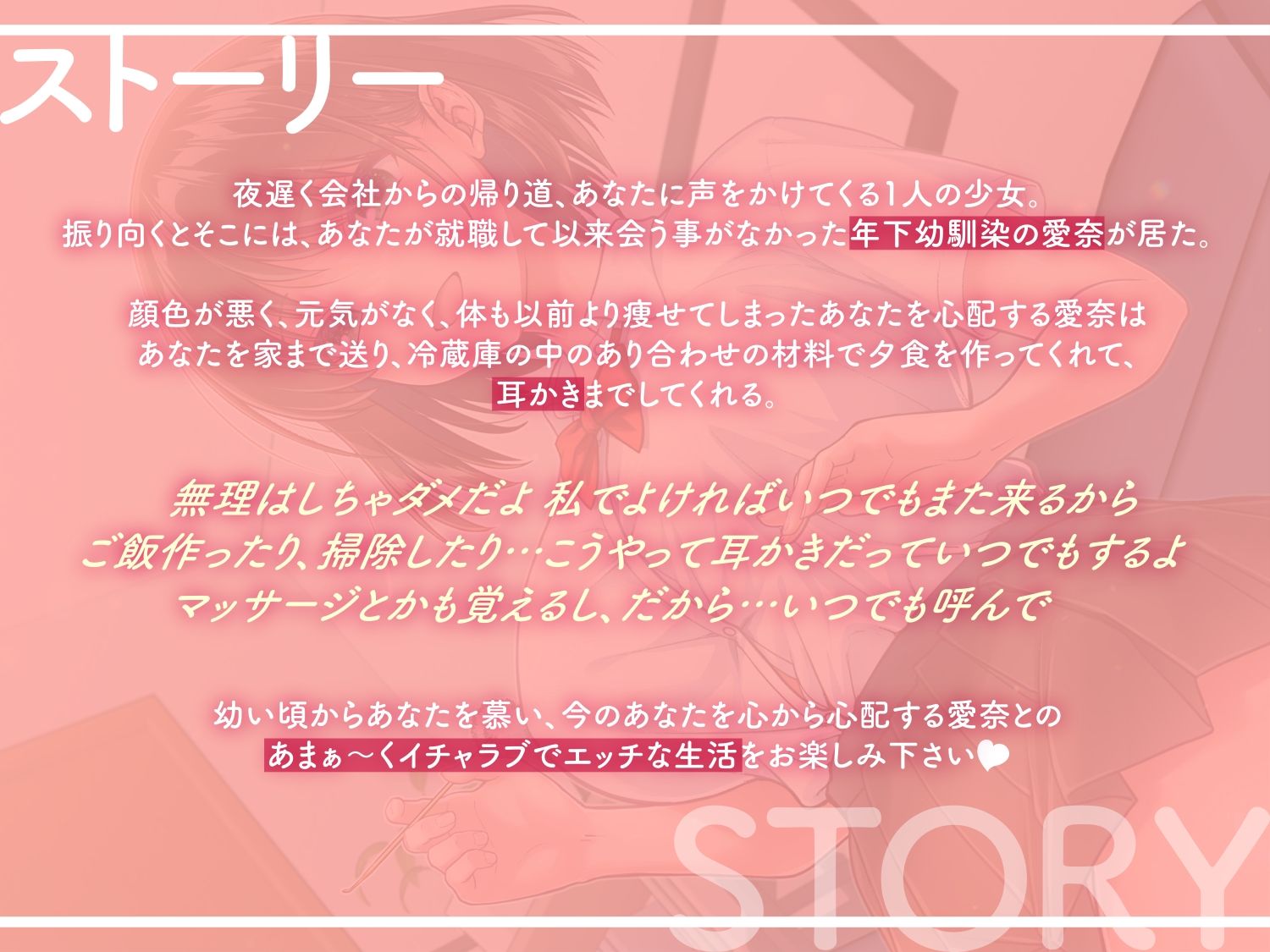 サンプル画像2:【甘オホ】社畜のあなたを慕い全肯定してくれる年下幼馴染クールJKと癒しのイチャラブ生ハメ性活(加速えっぢ) [d_287303]
