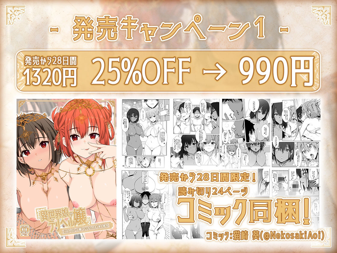 サンプル画像1:異世界娘のデリヘル嬢〜当店人気トップ嬢たちのおちんぽご奉仕戦争(ファウナス) [d_287335]