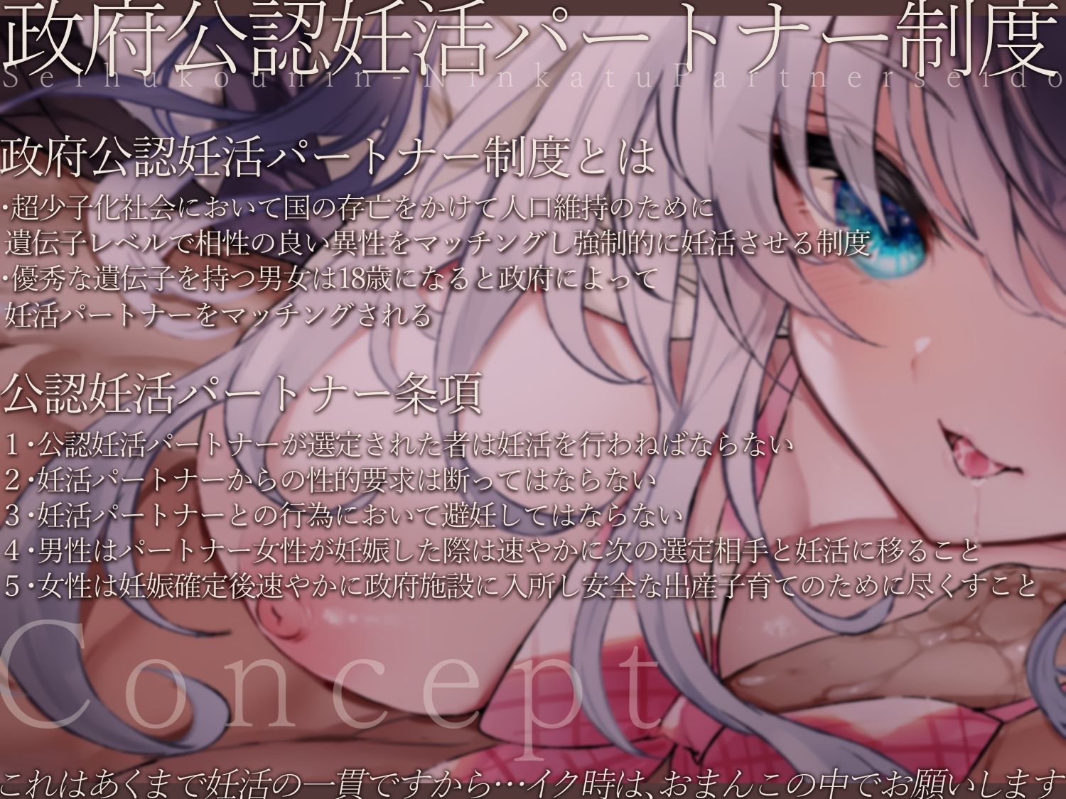 サンプル画像2:政府公認妊活パートナー 遺伝子レベルで相性の良いクールJKとドスケベ子作り同棲性活(加速えっぢ) [d_287339]