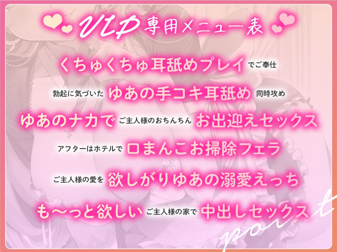 サンプル画像1:最推しのメイドを押し続けたらヒミツのVIPルームであま〜いご奉仕SEX【KU100】(あぶそりゅ〜と) [d_287512]