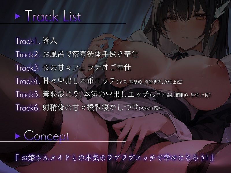 サンプル画像4:お嫁さんになったメイドロイドと全肯定甘々中出しエッチをする話【KU100バイノーラル】(Hollyhock) [d_287523]