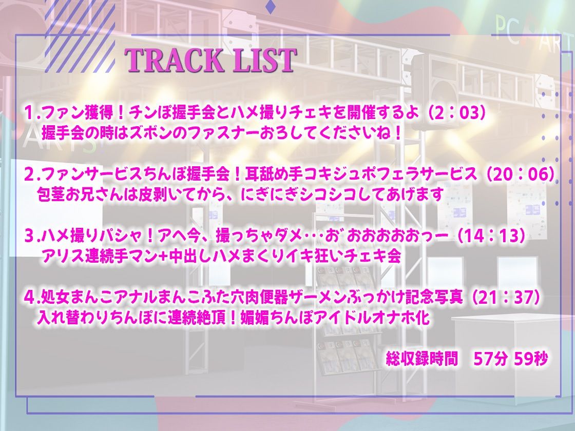 サンプル画像3:にぎにぎシコシコしてあげます！ファン獲得ハメ撮りチェキでアイドルオナホ化！アイドルちんぽ握手会！(しゃぶり〜ぜ) [d_287524]