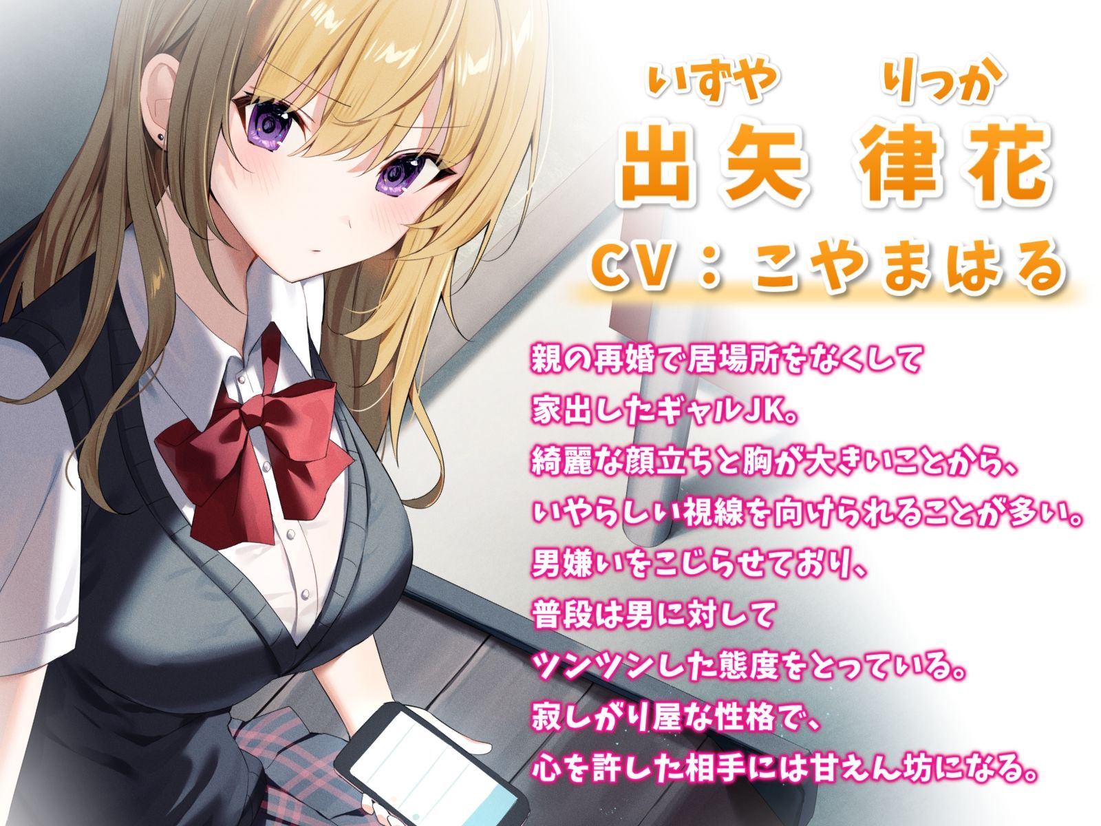 サンプル画像1:家出したギャルJKを拾って結婚した話-男嫌いな寂しがり屋少女と甘々セックス【バイノーラル】(幸福少女) [d_287561]