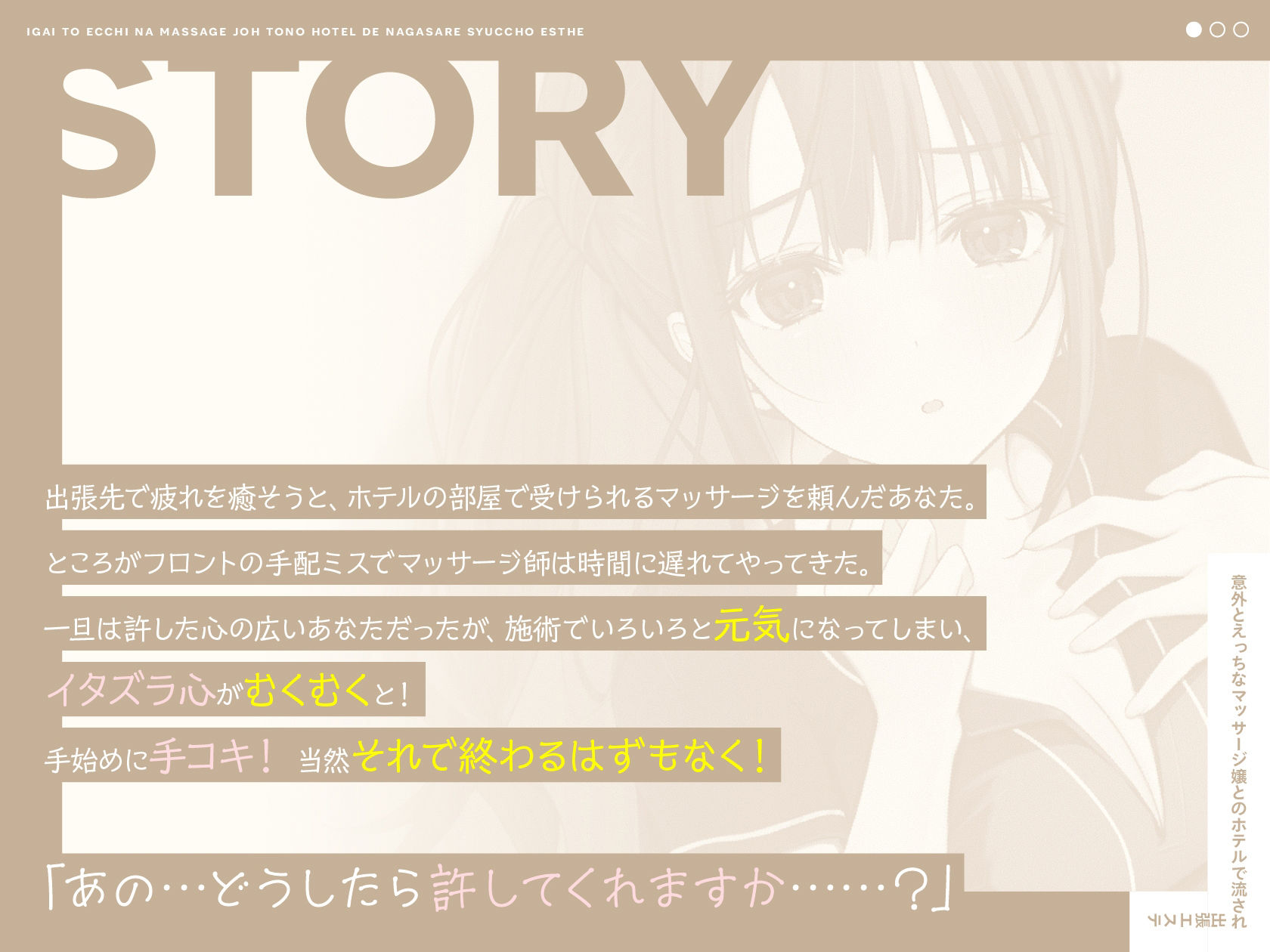 サンプル画像1:意外とえっちなマッサージ嬢とのホテルで流され出張エステ(いちのや) [d_287576]