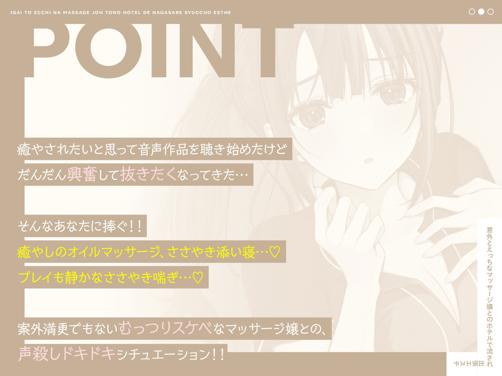 サンプル画像2:意外とえっちなマッサージ嬢とのホテルで流され出張エステ(いちのや) [d_287576]