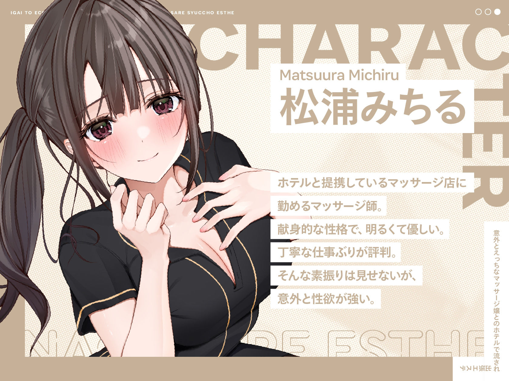 サンプル画像3:意外とえっちなマッサージ嬢とのホテルで流され出張エステ(いちのや) [d_287576]