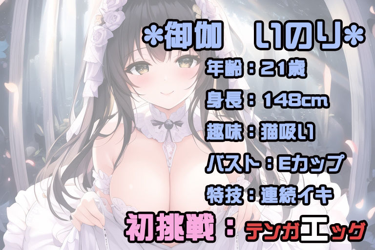 サンプル画像1:【初体験オナニー実演】THE FIRST VOICE DO 【JDち〇っこ声優/御伽いのり5】(Do) [d_287577]