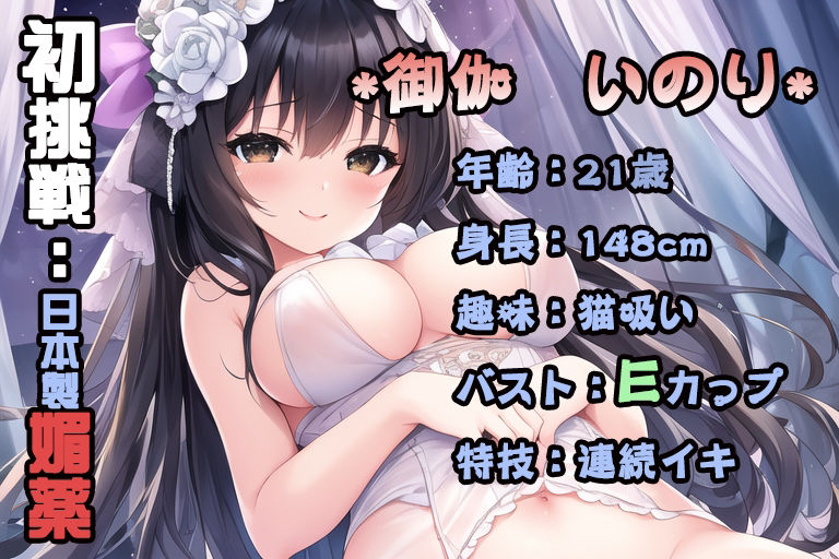 サンプル画像1:【初体験オナニー実演】THE FIRST VOICE DO 【JDち○っこ声優/御伽いのり4】(Do) [d_287607]