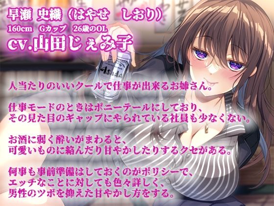 サンプル画像2:仕事でミスしても、憧れの先輩がえっちに慰めてくれる(キララファントム) [d_287625]