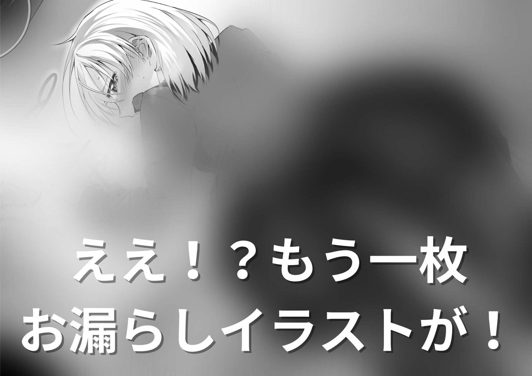 サンプル画像2:【おしっこ我慢】天才肌のぽんこつJKが授業中に尿意を催して…(お漏らしふぇち部) [d_287644]