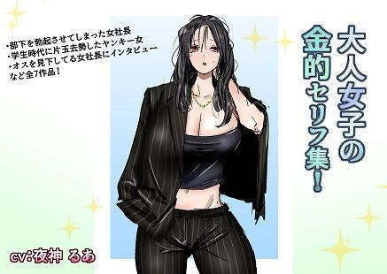 サンプル画像1:大人女子の金的セリフ集＋悪魔・殺し屋・空手初心者の初めての金的(atotama) [d_287667]