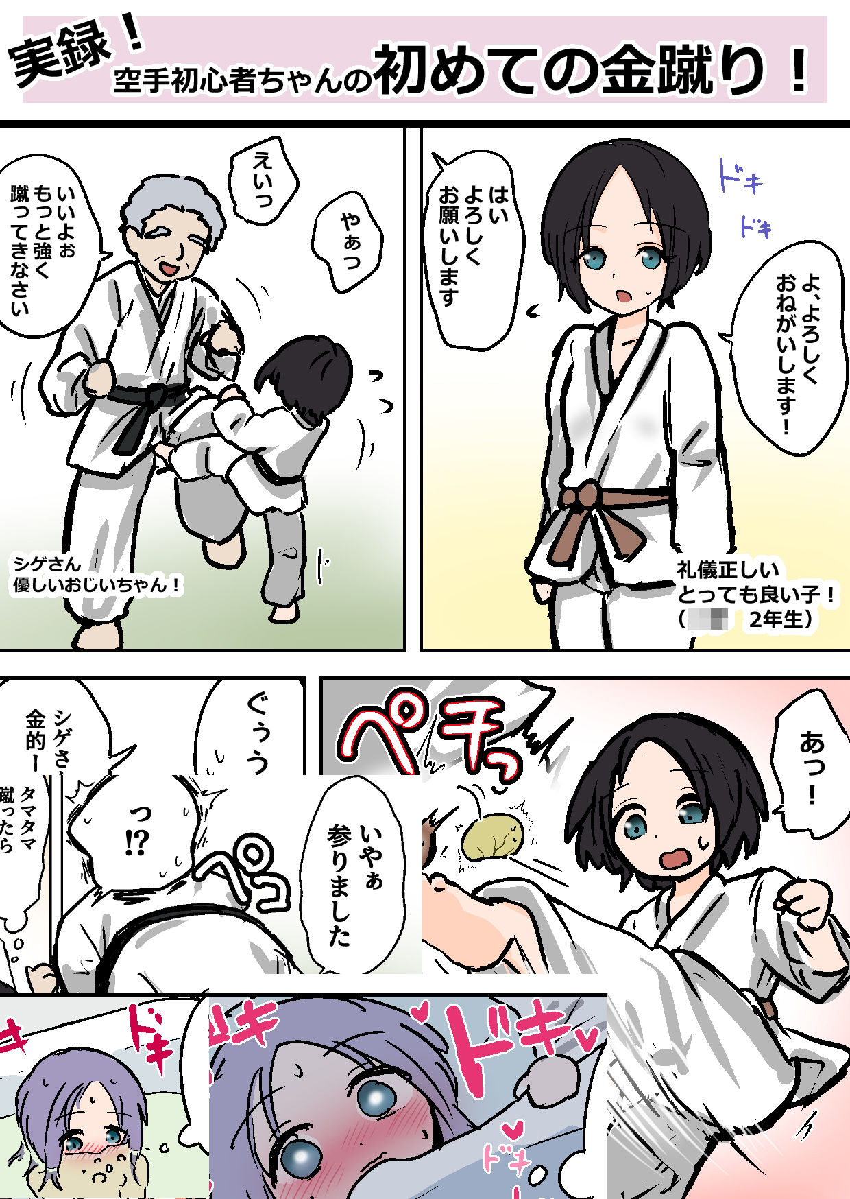 サンプル画像4:大人女子の金的セリフ集＋悪魔・殺し屋・空手初心者の初めての金的(atotama) [d_287667]