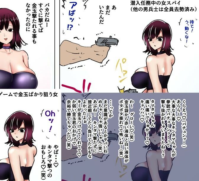 サンプル画像5:大人女子の金的セリフ集＋悪魔・殺し屋・空手初心者の初めての金的(atotama) [d_287667]