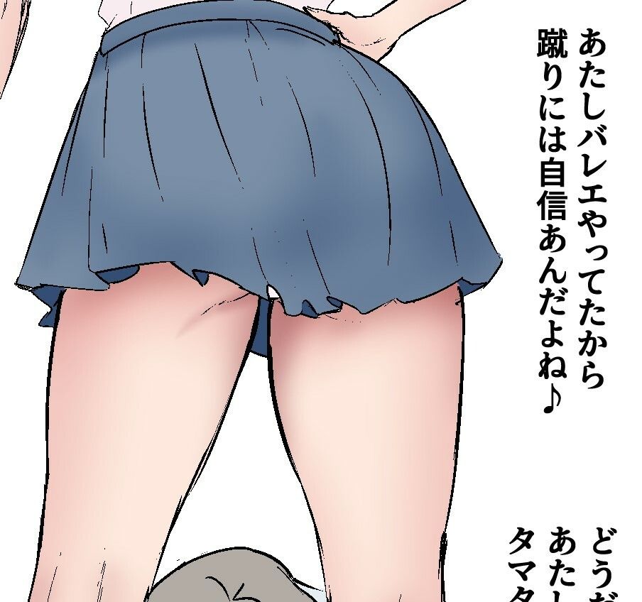 大人女子の金的セリフ集＋悪魔・殺し屋・空手初心者の初めての金的