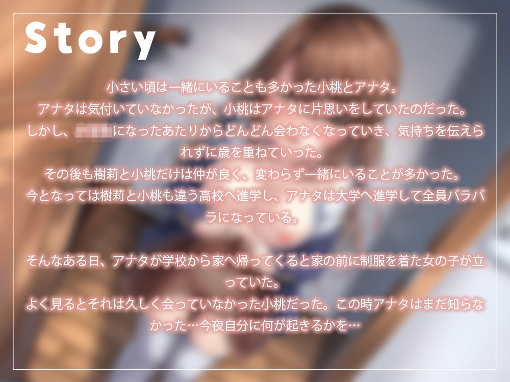 サンプル画像2:【期間限定220円】付き合う前にエッチしちゃいました 〜メロメロヒロインは妹の友達〜(すいーとみるく) [d_287668]