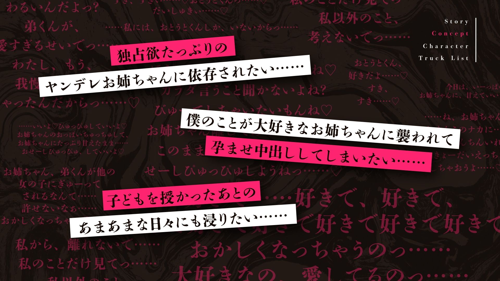 サンプル画像2:病みあまヤンデレお姉ちゃんに精子ぜんぶ搾り取られて姉弟で赤ちゃんつくるまで〜僕のことを病的なまでに愛してくれるお姉ちゃんと孕ませ子作りえっち〜【KU100フォーリーサウンド】(とろとろすたじお) [d_287706]