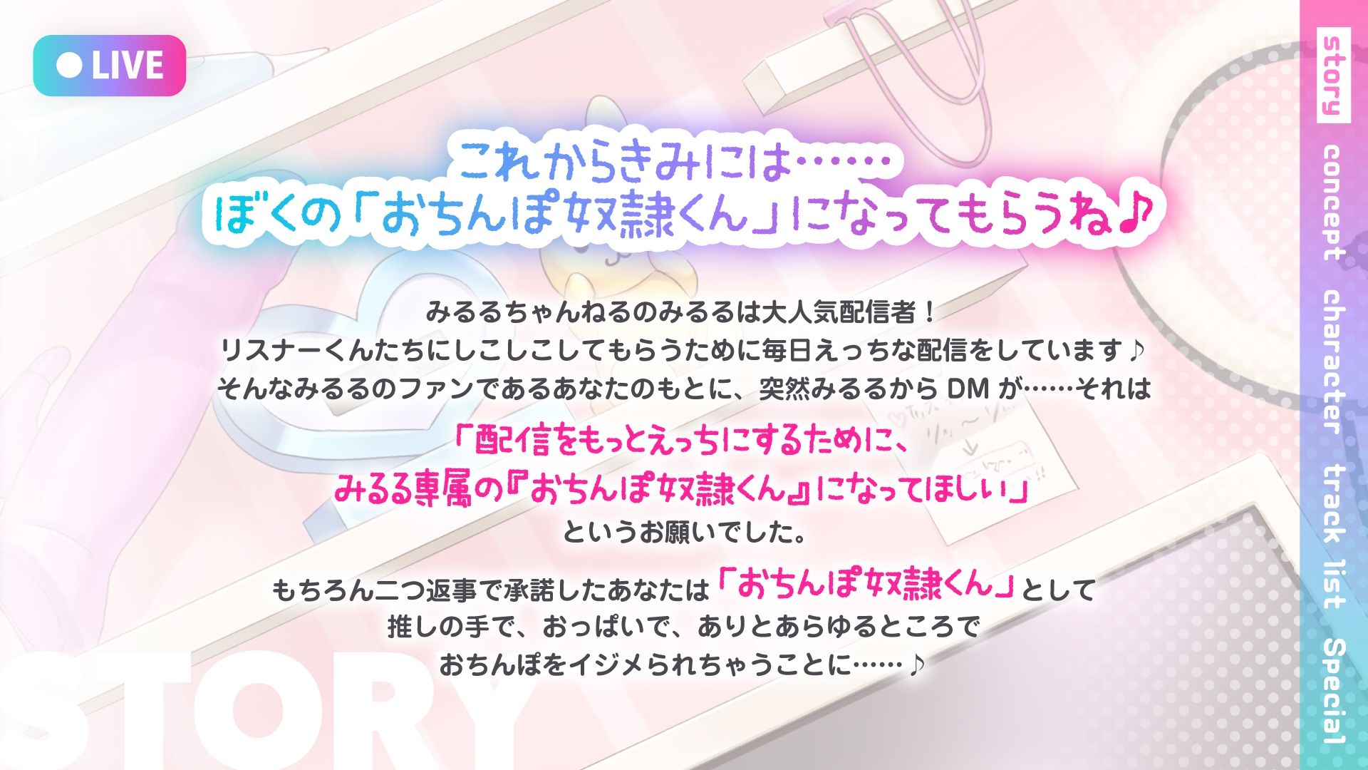 サンプル画像2:【本編3時間超え♪】ボクっ娘配信者のおちんぽ奴●くんに選ばれちゃった話〜ドスケベ生主のオモチャになって服従射精♪配信外でも恋人あまらぶ生ハメえっち♪〜【KU100】(とろとろすたじお) [d_287716]