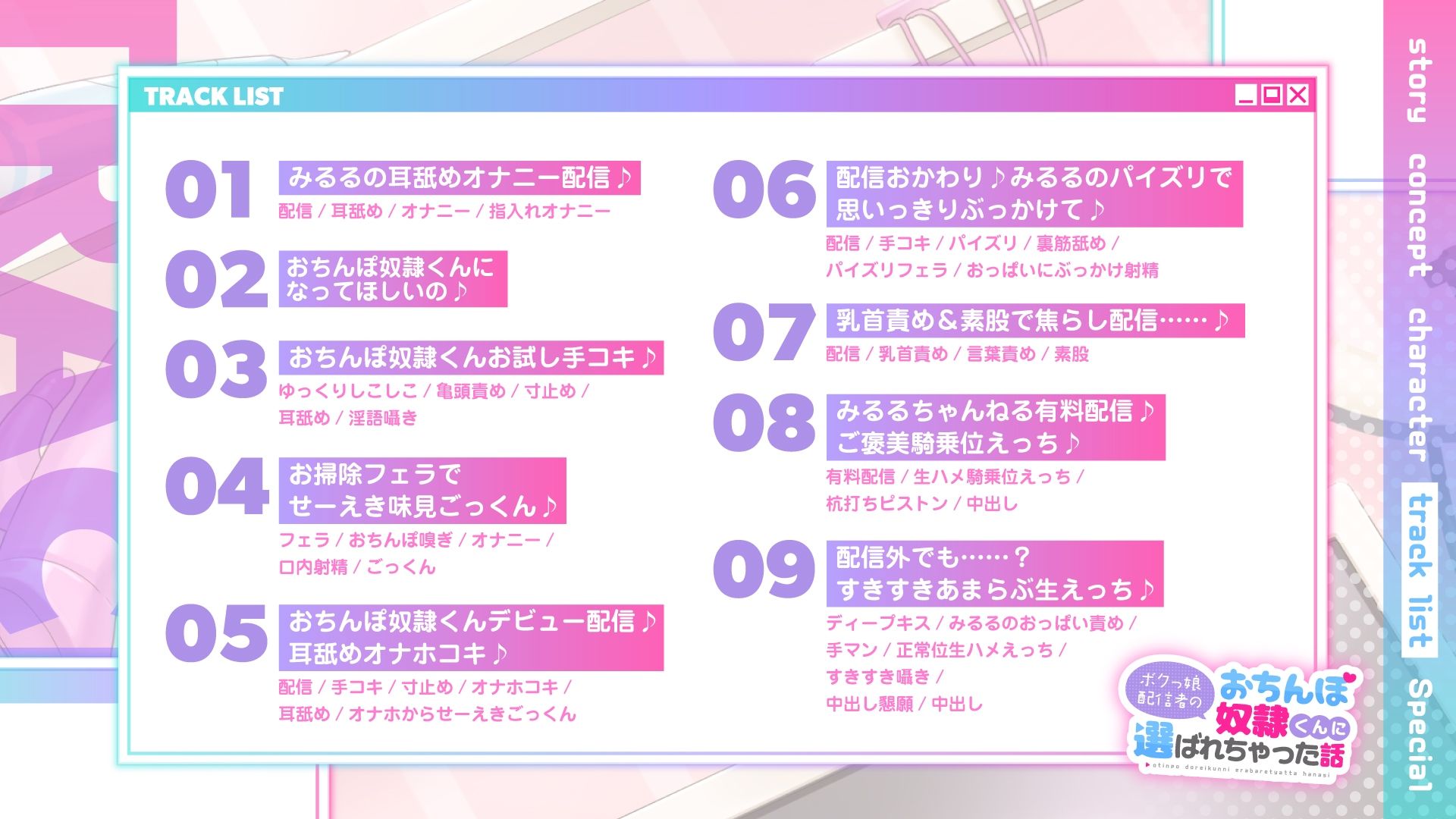 サンプル画像5:【本編3時間超え♪】ボクっ娘配信者のおちんぽ奴●くんに選ばれちゃった話〜ドスケベ生主のオモチャになって服従射精♪配信外でも恋人あまらぶ生ハメえっち♪〜【KU100】(とろとろすたじお) [d_287716]