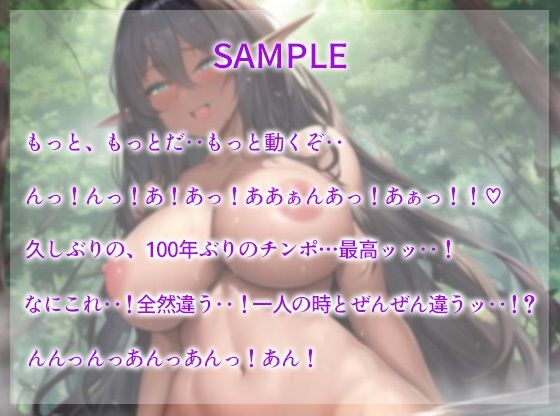 サンプル画像1:異世界で超ドスケベなダークエルフさんと行く癒しの秘湯〜100年ぶりの濃密セックスをあなたと〜(巨乳大好き屋) [d_287762]