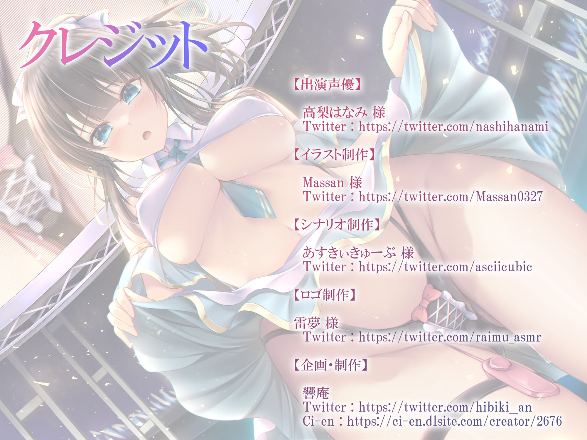 サンプル画像5:【初回限定990円】【バイノーラル】ヤれるアイドル〜課金しまくってクールな推しとファンサエッチ〜 CV:高梨はなみ(響庵) [d_287766]