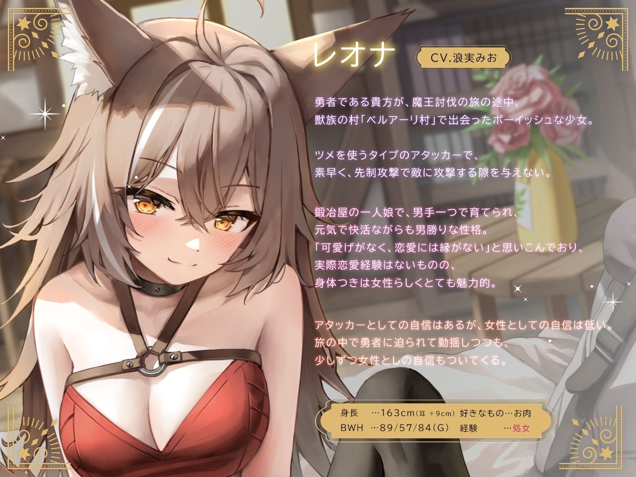 サンプル画像1:巨乳ケモ耳アタッカーは、メス扱いに不慣れな件。 〜ボーイッシュ田舎娘と冒険中に独り占め交尾〜(ろんりーわん) [d_287800]