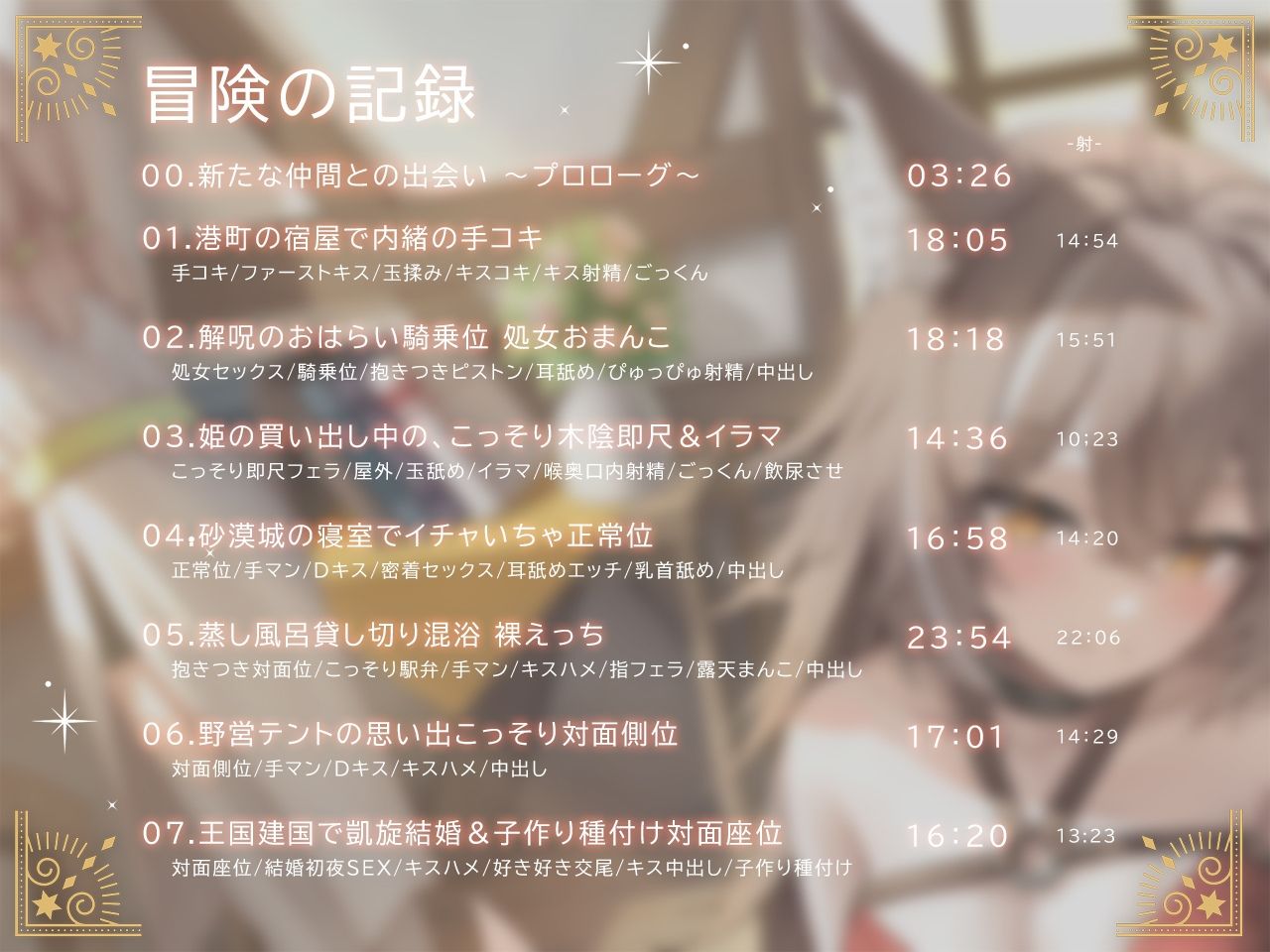 サンプル画像3:巨乳ケモ耳アタッカーは、メス扱いに不慣れな件。 〜ボーイッシュ田舎娘と冒険中に独り占め交尾〜(ろんりーわん) [d_287800]