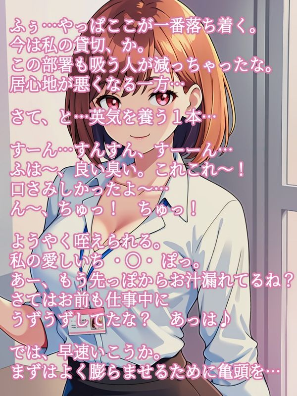 サンプル画像1:ち○ぽ休憩と称して席を外しがちのOL(うつつゆめ) [d_287808]