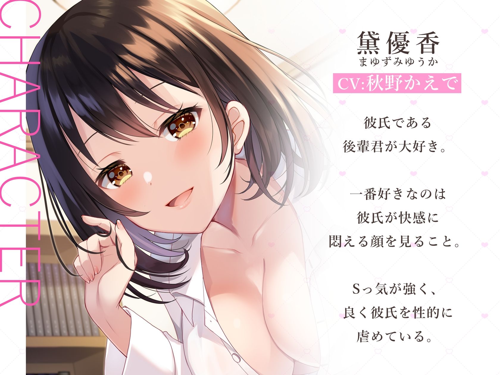 サンプル画像2:同棲している先輩に甘く優しく責められながら搾り取られる(すめばみやこ) [d_287836]