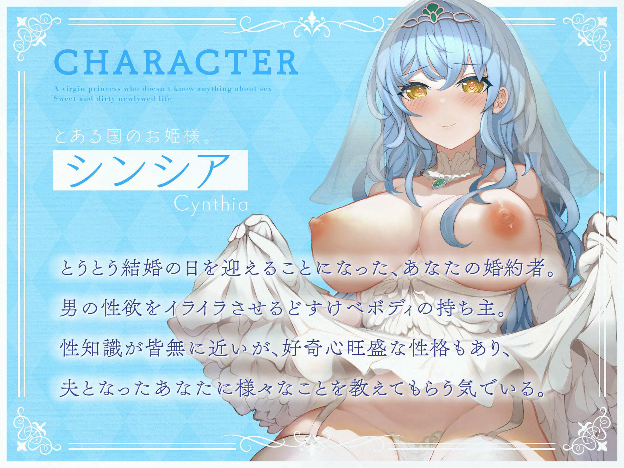 サンプル画像1:えっちなことなんてなんにも知らない処女お姫様まんこに中出しセックス三昧な甘々どすけべ新婚生活(UZMR) [d_287881]