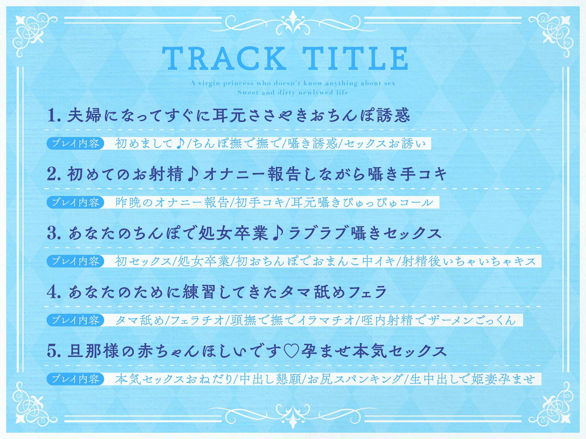 サンプル画像3:えっちなことなんてなんにも知らない処女お姫様まんこに中出しセックス三昧な甘々どすけべ新婚生活(UZMR) [d_287881]