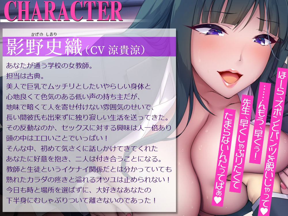 サンプル画像2:【低音ボイス＋オホ声】ドスケベ根暗先生と身も心もトロける濃厚ベロチューたっぷり甘々イチャラブエッチ♪先生のスケベなメス穴、キミのでいっぱいにして欲しいの♪(根暗倶楽部) [d_287939]