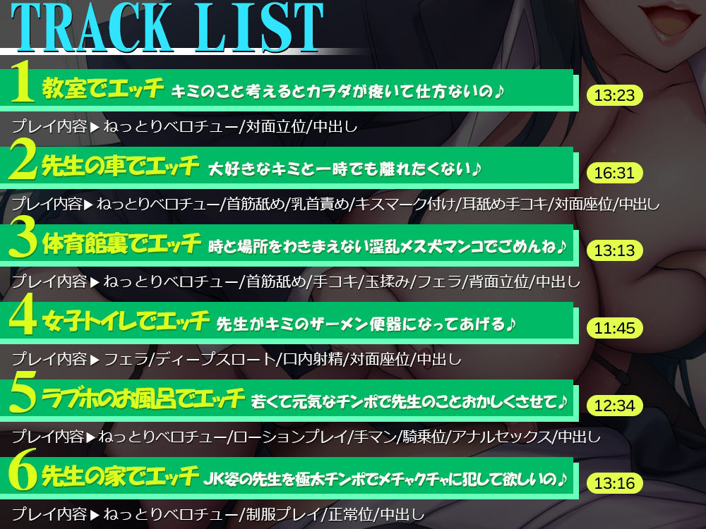 サンプル画像3:【低音ボイス＋オホ声】ドスケベ根暗先生と身も心もトロける濃厚ベロチューたっぷり甘々イチャラブエッチ♪先生のスケベなメス穴、キミのでいっぱいにして欲しいの♪(根暗倶楽部) [d_287939]