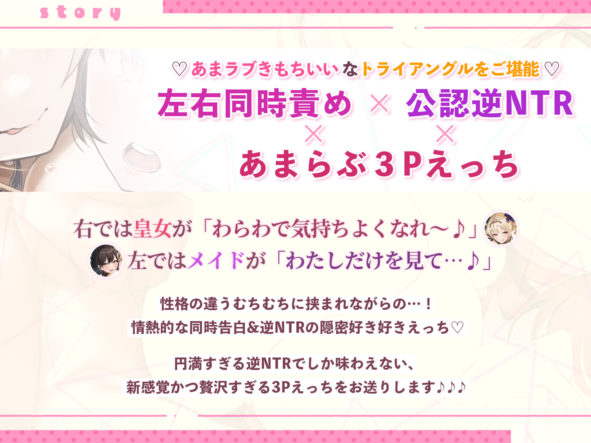 サンプル画像2:【KU100】ドスケベ皇女とクーデレメイドに挟まれながら逆NTR公認の3Pえっち♪ 〜両サイドからこっそり告白されるイチャあま背徳ライフ♪〜【りふれぼプレミアムシリーズ】(スタジオりふれぼ) [d_288095]