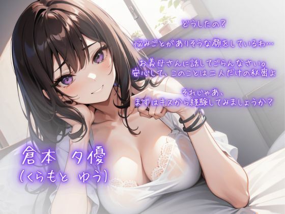 サンプル画像1:美人義母がえっちな相談に乗るといって寝取ってくる〜絶頂テクででろでろに慰められるダメな僕〜(ごくあま寝取りんがる) [d_288112]