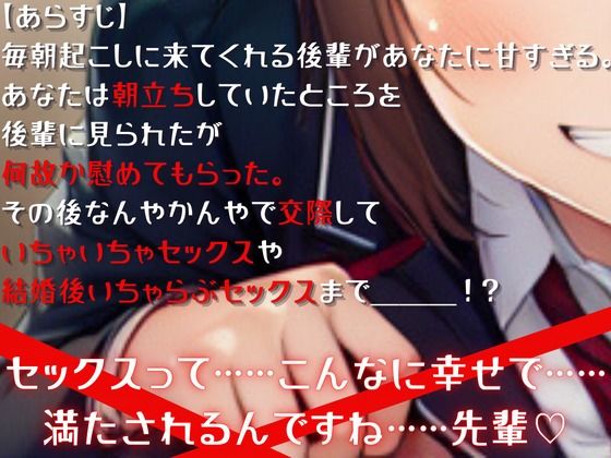 サンプル画像2:優しいけどちょっぴりSな後輩ちゃんの特別ご奉仕！！(OVER PRODUCTION MATCHING) [d_288247]