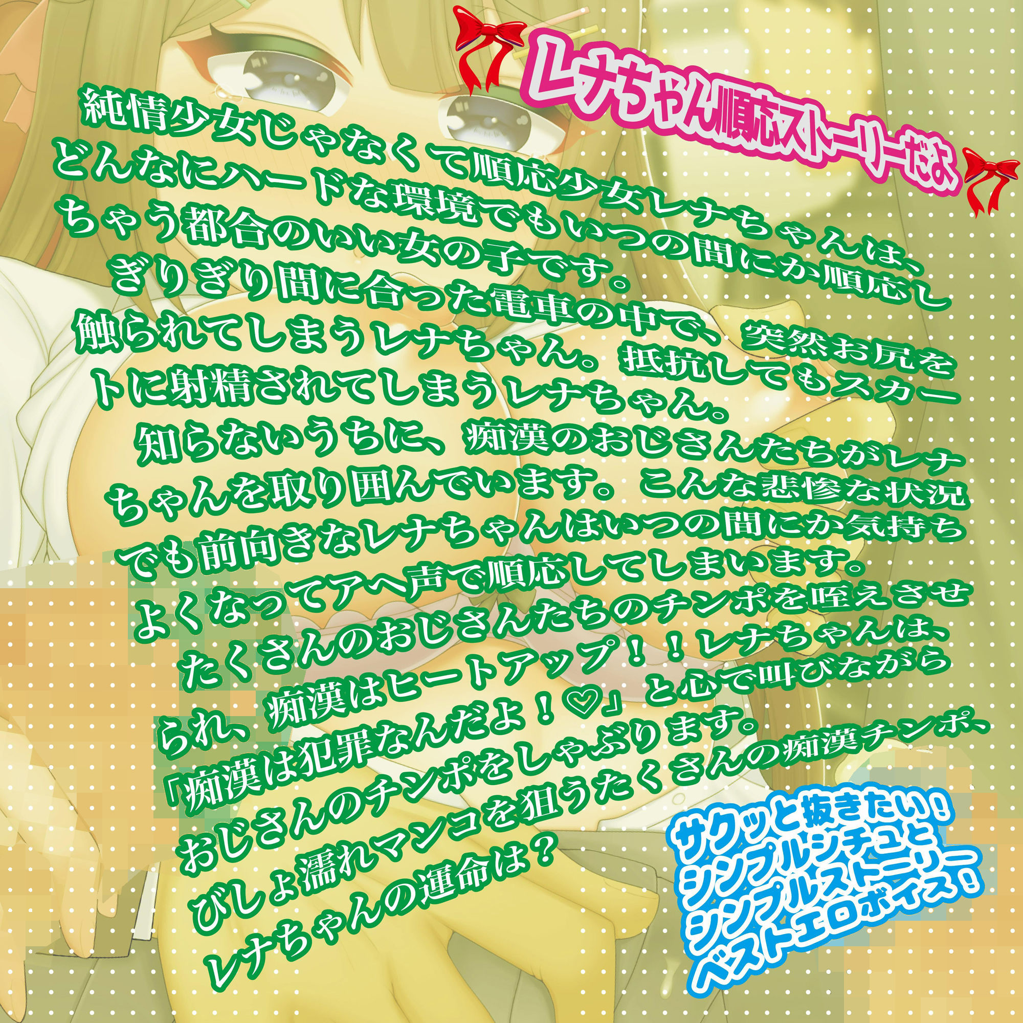 サンプル画像3:順応少女レナちゃん痴●レポート(ponpokopin) [d_288494]