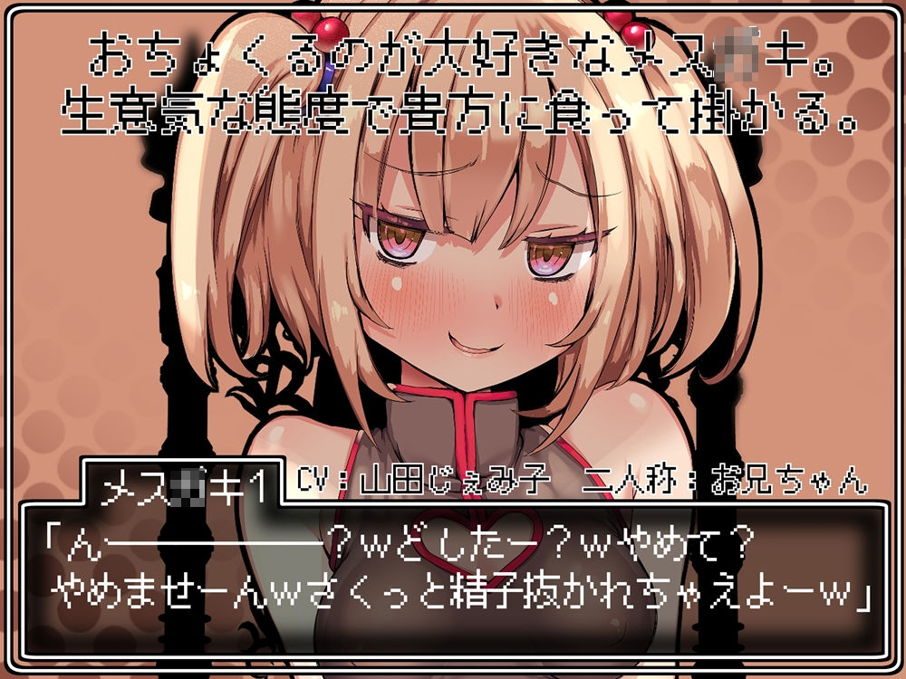 サンプル画像4:【B-bishop200作品記念】メス○キクエスト 大ボリュームRPG式敗北音声(B-bishop) [d_288510]